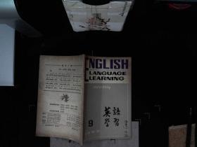 英语学习  1982-9