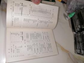 中医外科临床手册（32开本，未翻阅本，70年印刷，上海市出版革命组出版）内页干净，品相好内页介绍了中医处方，