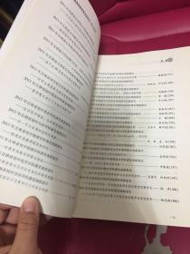 吉林省基础教育教学蓝皮书 2013年度上下册