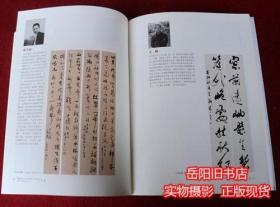 湖南省文艺人才扶持三百工程首批入选人员名录