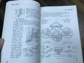 建筑初步（第三版）