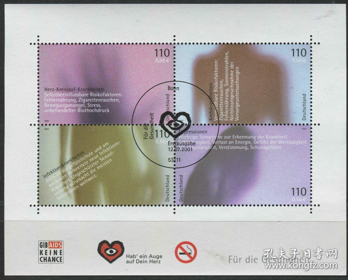 BRDbl-08德国邮票 2001年 德国医疗保健 小全张盖销 DD