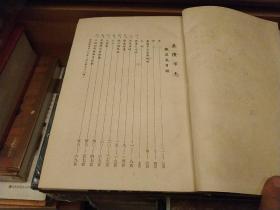 基隆市志 皮面精装 淡江大学图书馆章1954年初版 图表超多 27页老摄影图片 真实记录50年代前的基隆市的人文地理状况