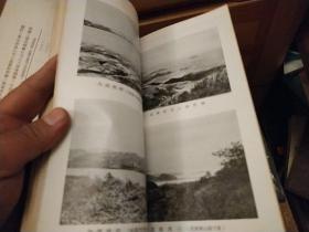 基隆市志 皮面精装 淡江大学图书馆章1954年初版 图表超多 27页老摄影图片 真实记录50年代前的基隆市的人文地理状况