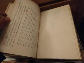 基隆市志 皮面精装 淡江大学图书馆章1954年初版 图表超多 27页老摄影图片 真实记录50年代前的基隆市的人文地理状况