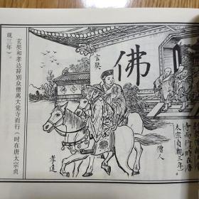 玄奘西行（全三册）