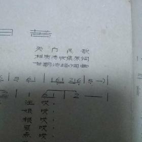 歌曲唱词《想起往日苦.不忘阶级苦》