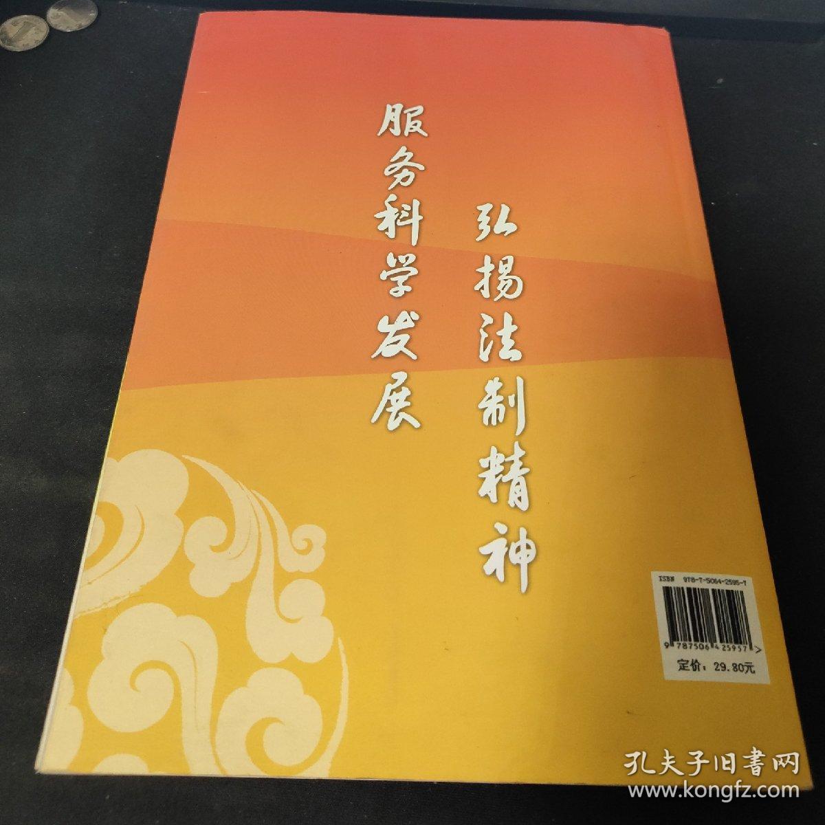直销行业如何规避法律风险