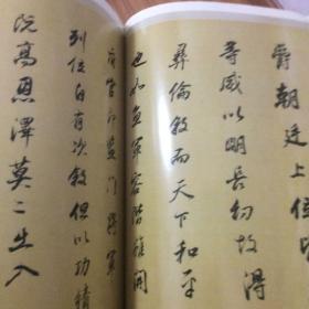 杂志：董其昌临颜真卿争座位帖、董其昌临柳公权伏审帖、董其昌临米芾竹西寺诗帖