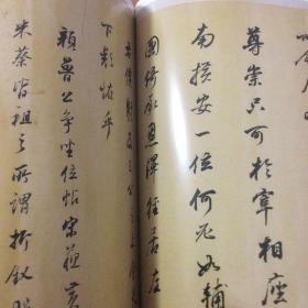 杂志：董其昌临颜真卿争座位帖、董其昌临柳公权伏审帖、董其昌临米芾竹西寺诗帖