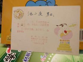 明信片：第一轮1992年猴年中国邮政贺年（有奖）15分明信片，品相以图片为准，对过奖