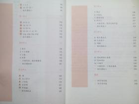 教师教学用书，小学语文一年级上册，小学语文 2017年第2版，小学语文教师