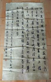 张晗 书法【刘禹锡陋室铭】