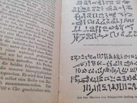 1917年德国莱比锡原版《古代象形文字》