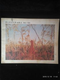 澳大利亚风景画展览 1802 -1975