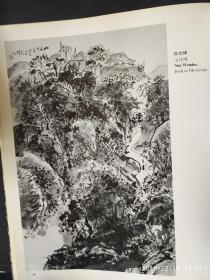 画页（印刷品）--小院、山径（孙文铎）191