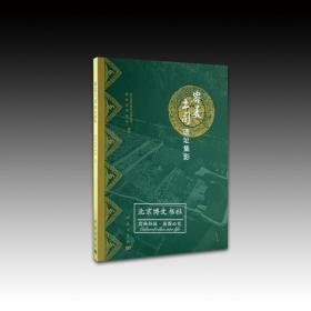 容美土司遗址集影