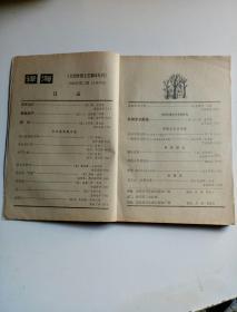 译海1982年2