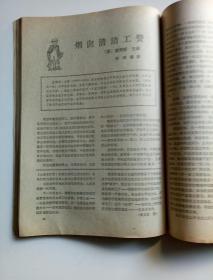 译海1982年2