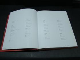 中信职工第五届摄影美术书法展作品集（封面封底上边缘有伤）
