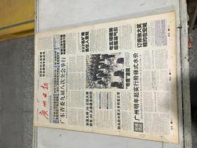广州日报 2005年12月24-31日  原版合订