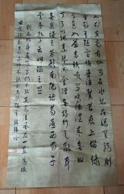 张晗 书法【陋室铭】