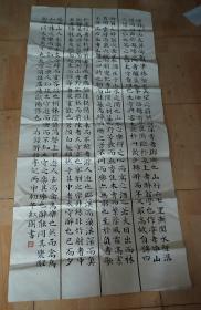 耿红明 楷书 书法【醉翁亭记】