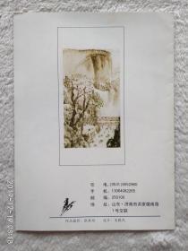 著名画家济南美协副主席吴毅民中国画个人作品选 （12页）