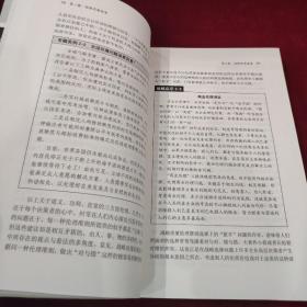 战略管理：艺术与务实