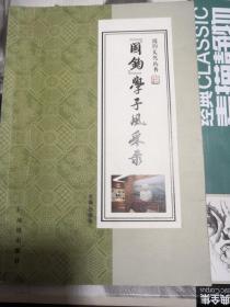 國鈞學(xué)子風(fēng)采錄