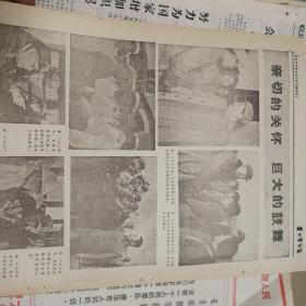 乌兰察布日报1977.8.2 
庆祝内蒙古自治区成立三十周年  邓小平 叶剑英（2页4面）