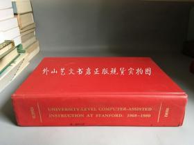 university-level computer-assisted instruction at Stanford：1968-1980 （斯坦福大学计算机辅助教学：1968-1980）