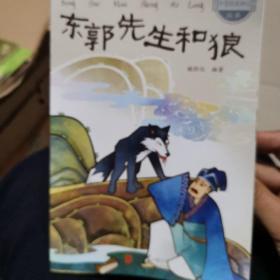 最美的中国经典神话故事(套装共20册)