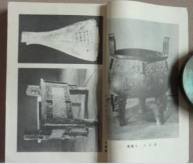 中国史稿（3册合售）