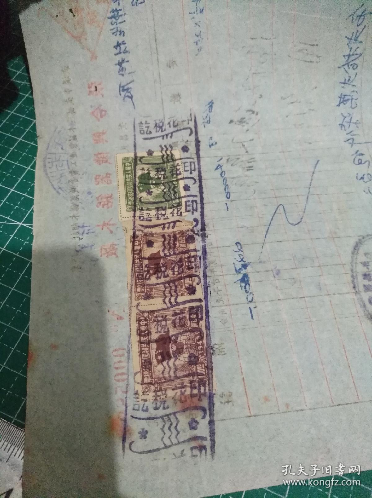 1951年湖北武汉市张合兴机器锯木厂发票一张，贴1949年税票3张。P2