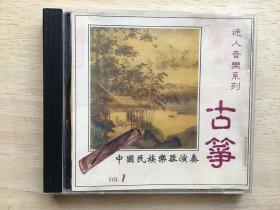 迷人音乐CD—古筝（壹）1VCD