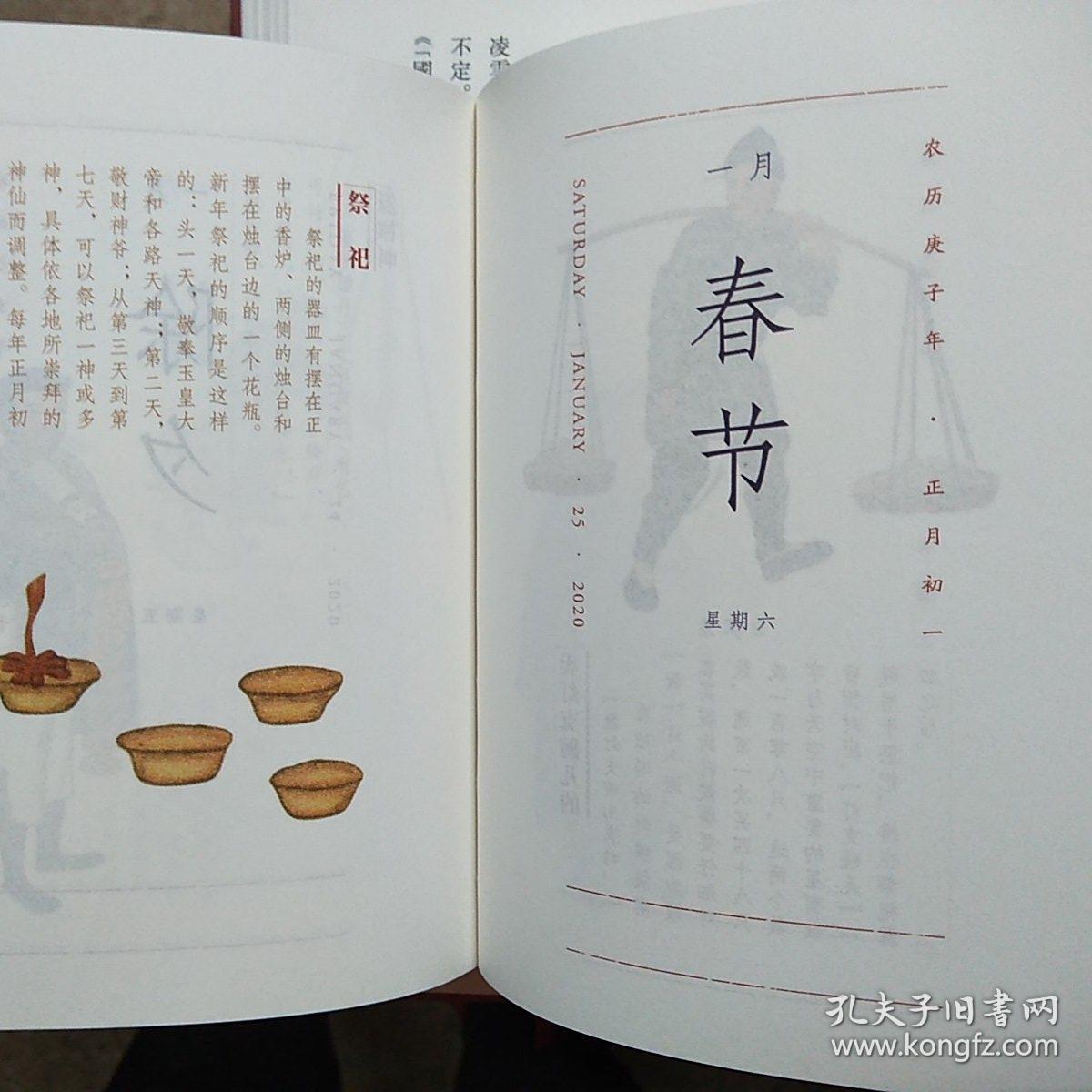 国图日历·2020·古都遗韵