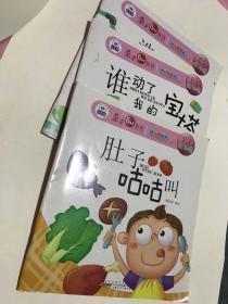 (彩绘本注音版全7册不单发)亲子6+1系列宝宝好习惯：肚子咕咕叫亲子6+1系列宝宝好习惯：妹妹你别哭亲子6+1系列宝宝好习惯：谁动了我的宝塔 (彩绘本注音版全7册不单发)亲子6+1系列宝宝好习惯：我自己穿衣服 (彩绘本注音版全7册不单发)亲子6+1系列宝宝好习惯：洗澡香喷喷 (彩绘本注音版全7册不单发)亲子6+1系列宝宝好习惯：嘘，安静 (彩绘本注音版全7册不单发)亲子6+1系列宝宝好习惯：游戏本