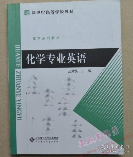 义务教育课程标准实验教科书（第二版）：写字（三年级上 小学生同步 人教版）