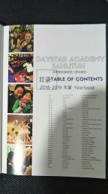 启明星双语学校三里屯校区  2018-2019年鉴