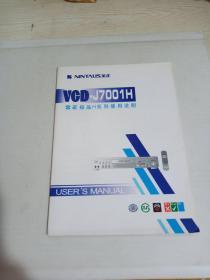 VCD-J7001H 金正极品H系列使用说明