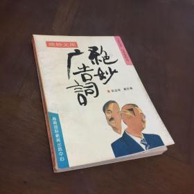 绝妙促销术