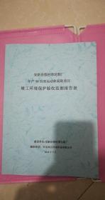 安新县留村泽达鞋厂年产50万双运动休闲鞋项目竣工环境保护验收监测报告表