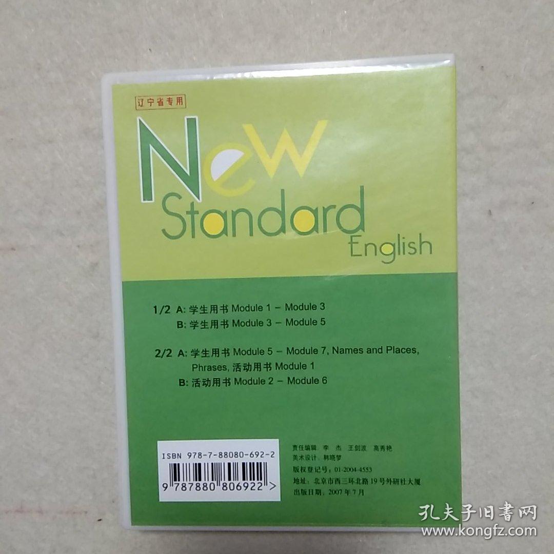 磁带——高中英语第三册