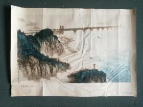 4开，1974年，名家（魏紫熙）绘，宣传画《天堑通途》请选择筒邮快递