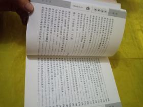 龙溪吟草（作者签赠本）  实物拍摄品相如图