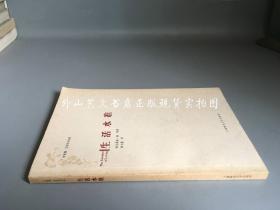 生活水准（常青藤.汉译学术经典）