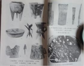 中国史稿（3册合售）
