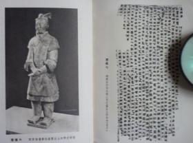 中国史稿（3册合售）