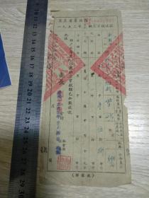 广东番禺县1952年夏秋征农业税收据